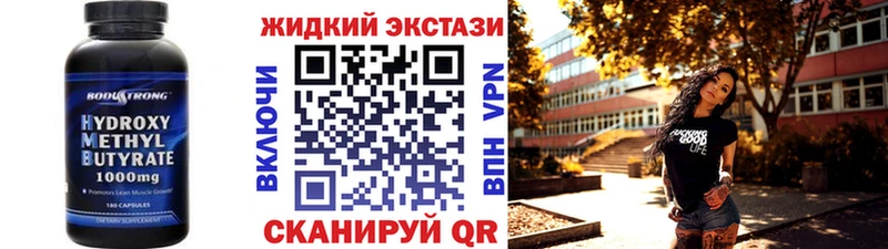 купить   Зеленоградск  БУТИРАТ 1.4BDO 