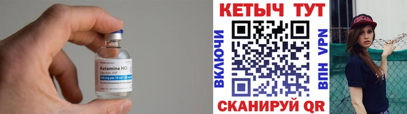 КЕТАМИН ketamine  где продают наркотики  Зеленоградск 