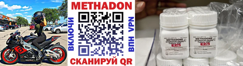 Метадон VHQ  Зеленоградск 
