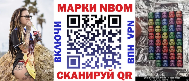 как найти закладки  ОМГ ОМГ маркетплейс  Марки NBOMe 1,8мг  Зеленоградск 