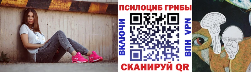 Галлюциногенные грибы ЛСД  Зеленоградск 